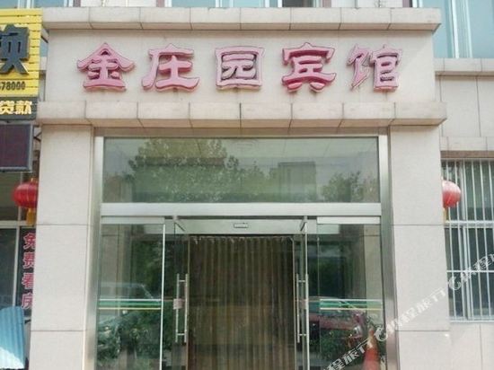 济南金庄园宾馆