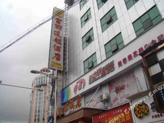 冷水江富丽连锁酒店