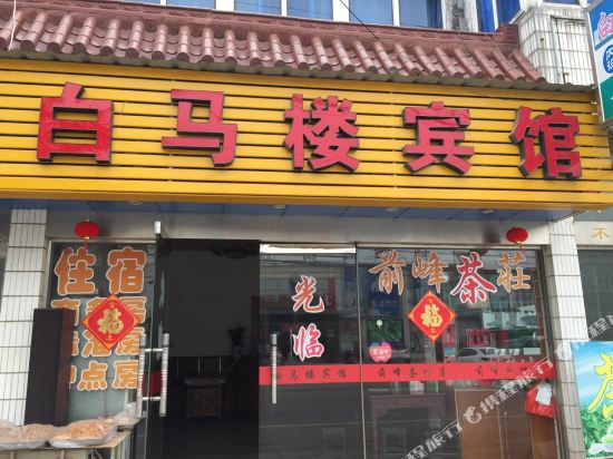 泰州白马楼宾馆