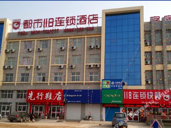 都市118(莒南坊前店)