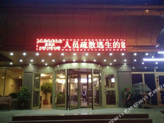 乌鲁木齐新航艺术酒店