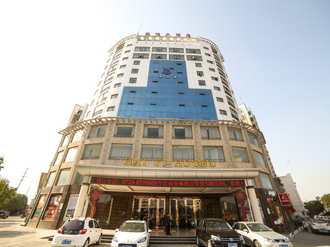 沙洋海怡大酒店