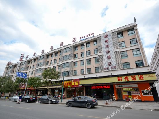 台州时光商务酒店