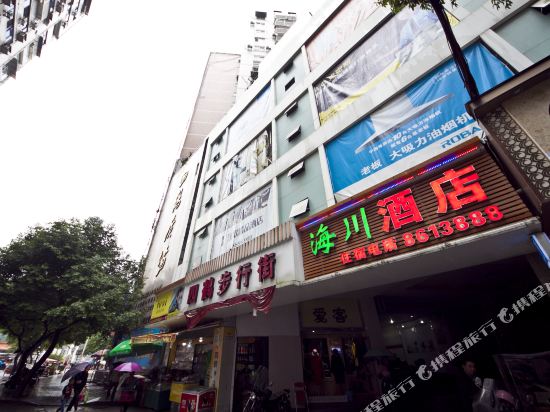 南平四鹤海川酒店