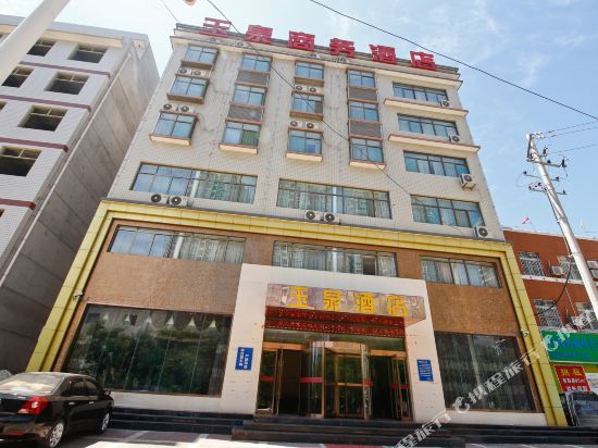 彬州玉泉商务酒店