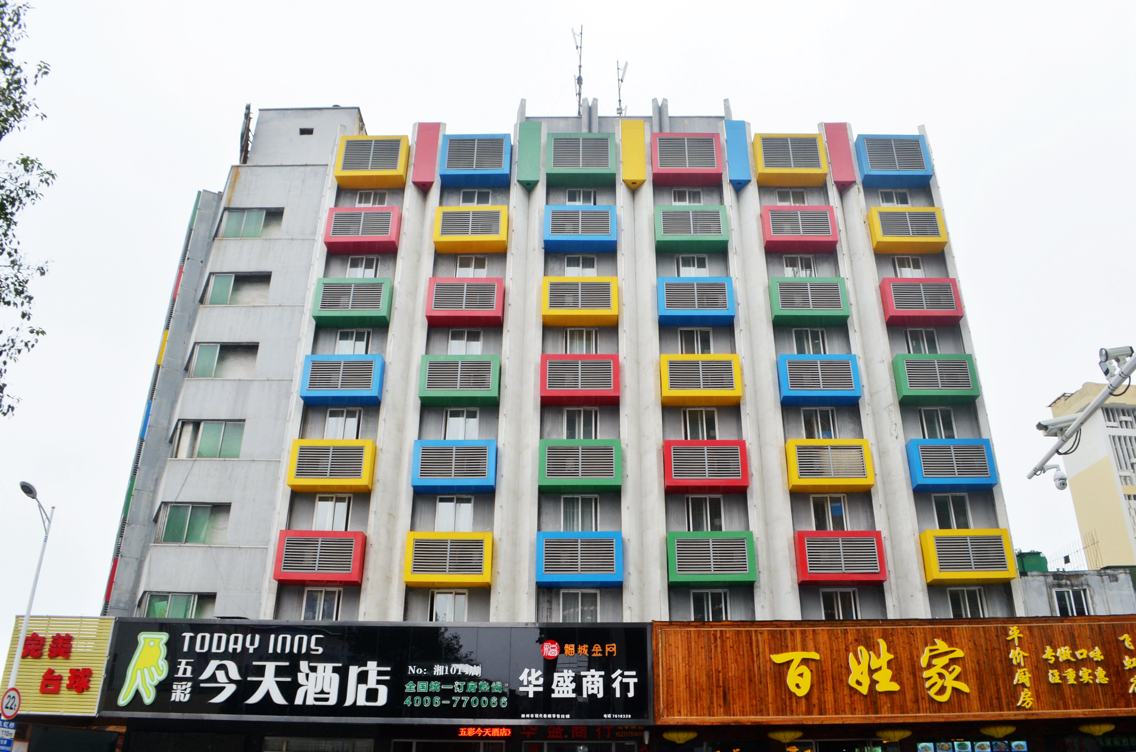 五彩今天连锁酒店(郴州步步高新天地店)-官方