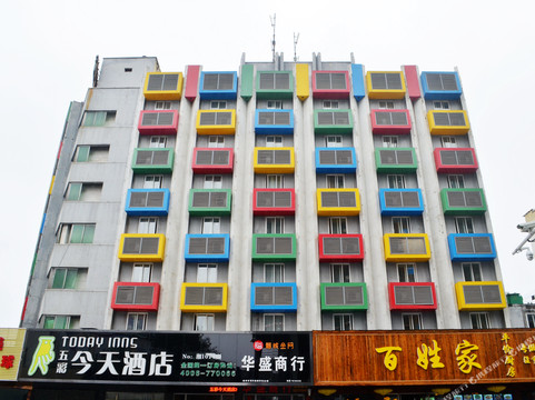 郴州今天连锁酒店火车站店