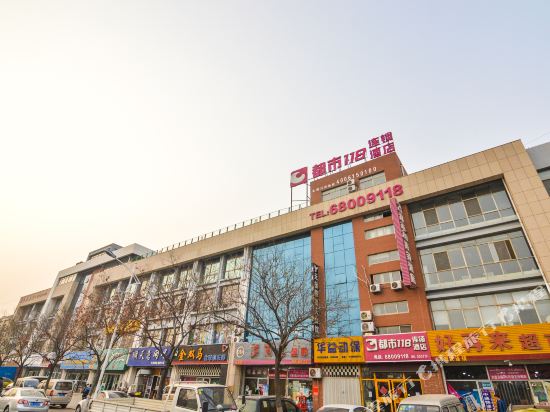 都市118连锁酒店(青岛流亭综合商务区店)