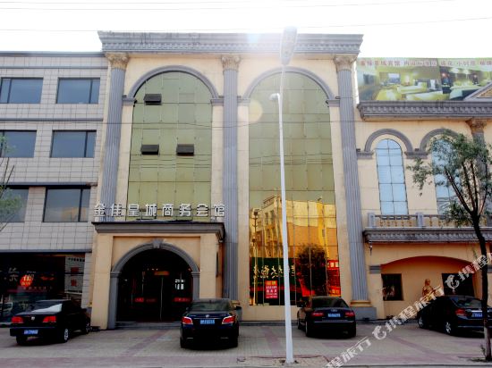 营口金佳皇城商务会馆