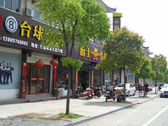 雁荡山北雁山庄民宿