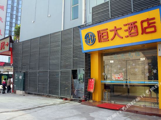 佛山恒大连锁酒店祖庙店