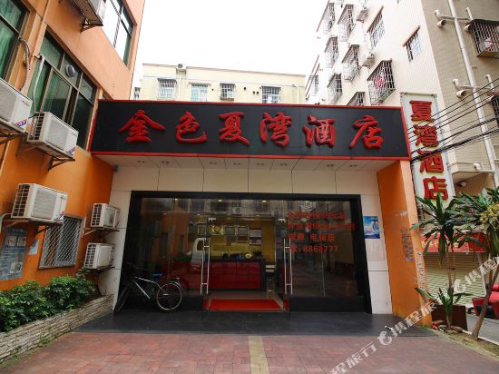 珠海金色夏湾酒店