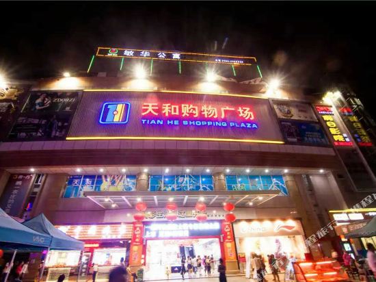 江门敏华公寓天和购物广场店