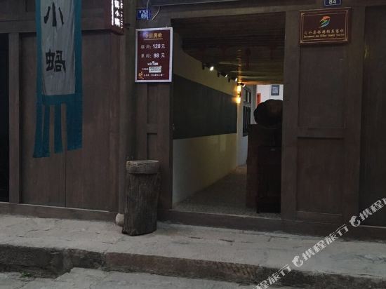 遵义土城古镇小蜗客栈