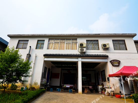 汝阳风情小镇108号家庭宾馆