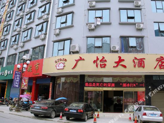 全州广怡大酒店