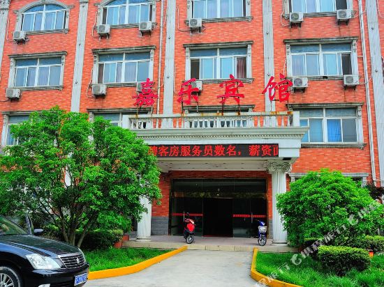 南通嘉乐宾馆