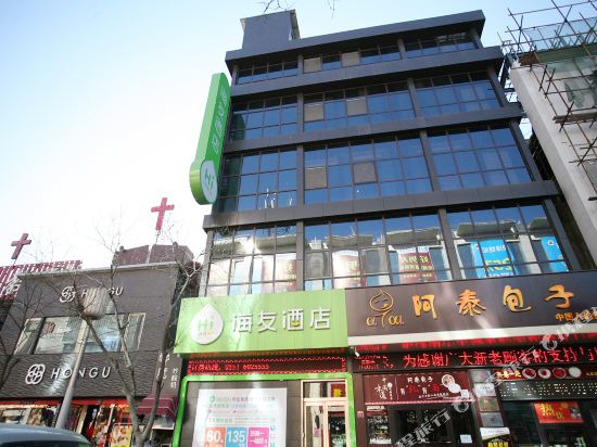 海友酒店(太原柳巷钟楼街店)