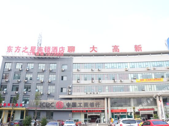 东方之星商务酒店(聊城大学店)