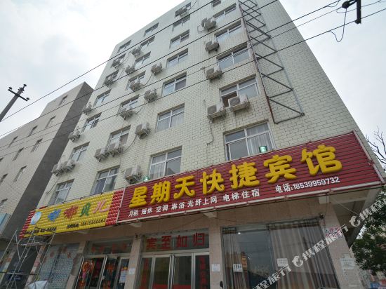 新郑星期天快捷宾馆