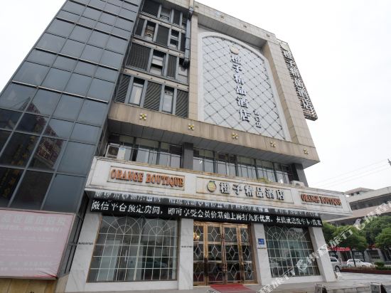 常州新橙子精品酒店