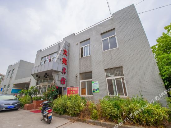 南通文苑宾馆
