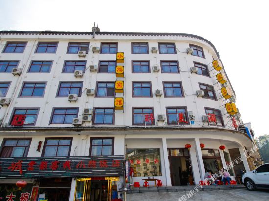 天堂寨小熊饭店宾馆