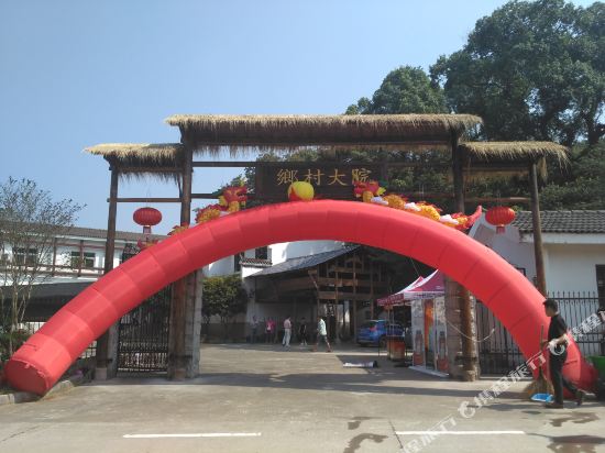 鹰潭乡村大院农家乐