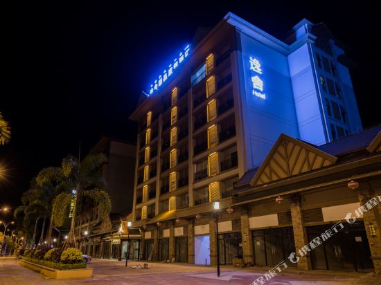 西双版纳逸舍精品度假酒店