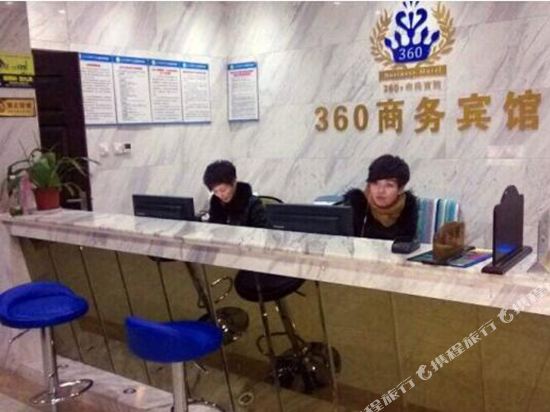 长兴360商务宾馆