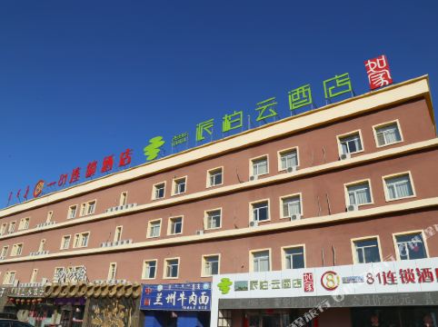 如家派柏·云酒店(通辽河西创业大道店)