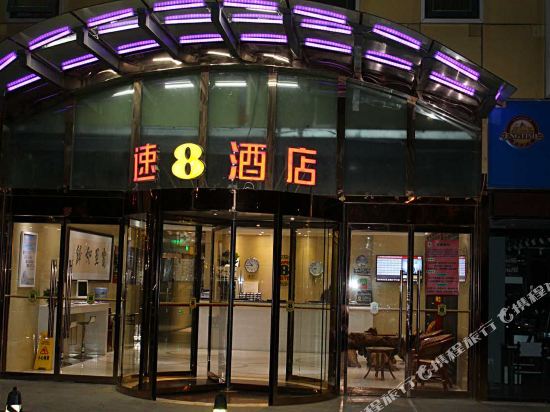 速8酒店(北京朝阳北路黄渠地铁站店)
