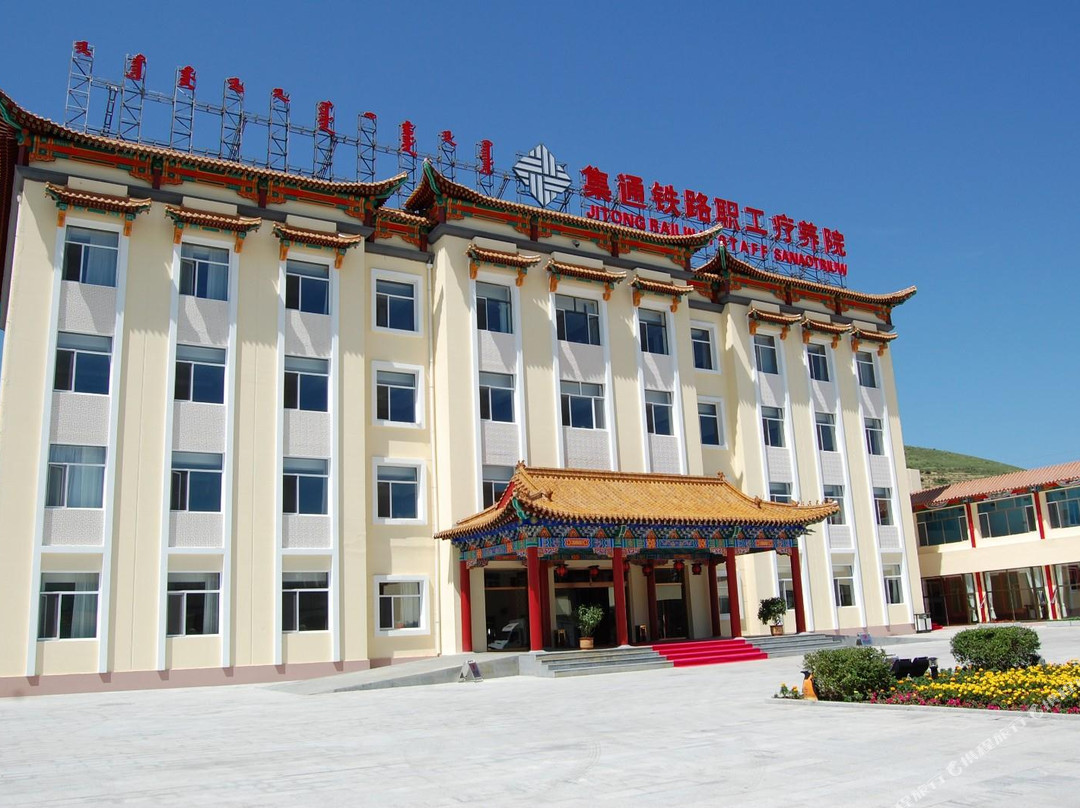 克什克腾旗集通铁路热水宾馆