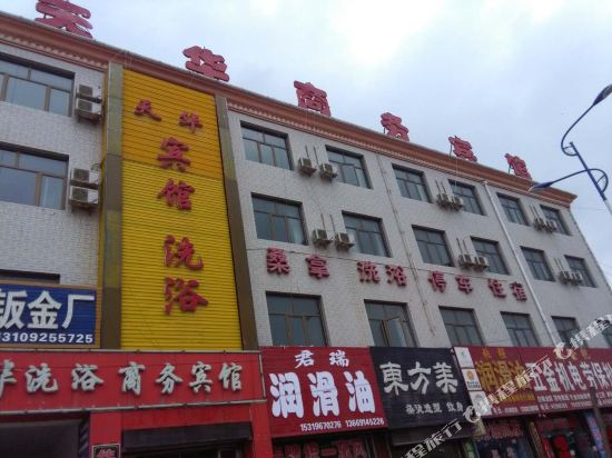 定边天华商务宾馆