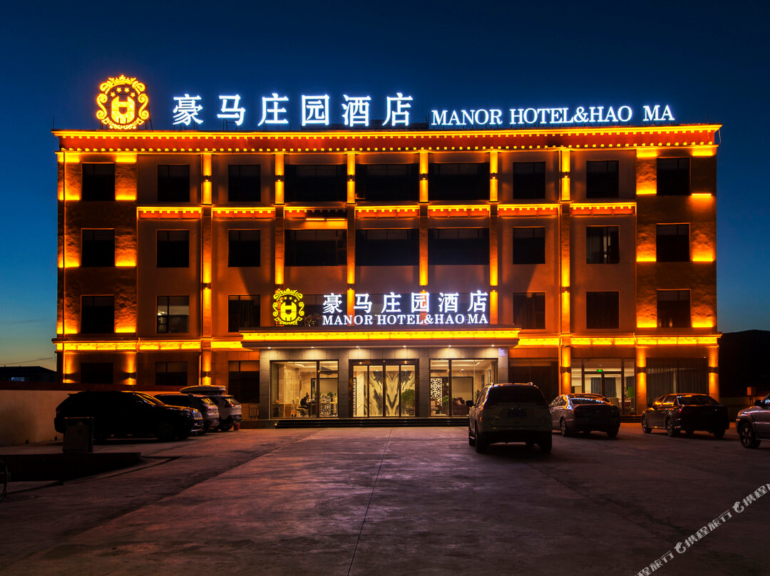 红原豪马庄园酒店