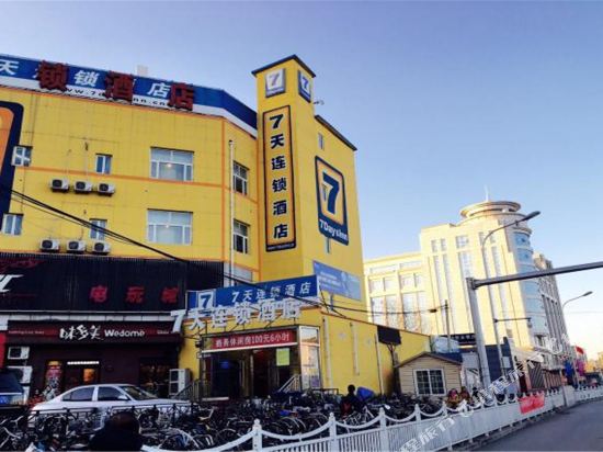 7天连锁酒店(北京清河永泰庄地铁站店)
