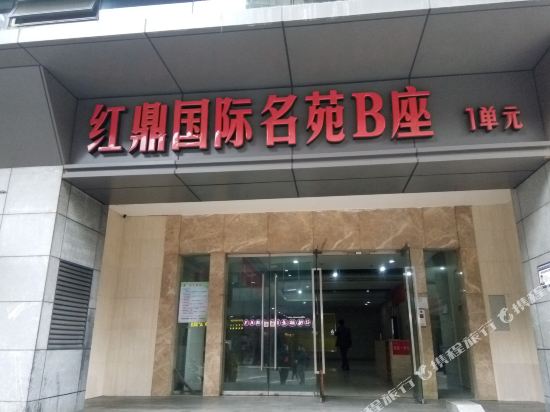 重庆好友酒店式公寓