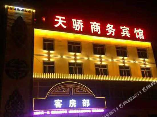 四子王旗天骄商务宾馆