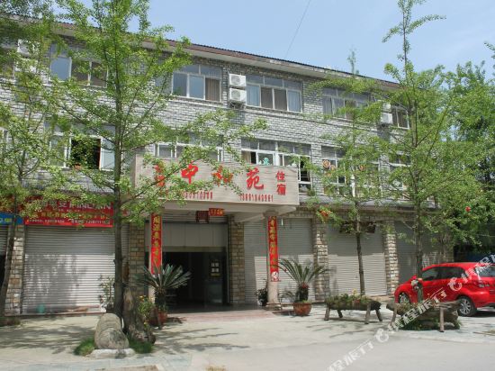 崇州中和苑客栈