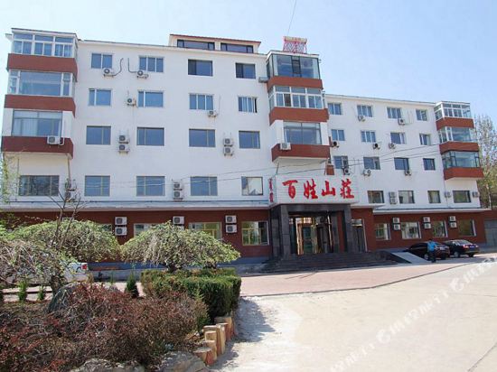 葫芦岛百姓山庄宾馆