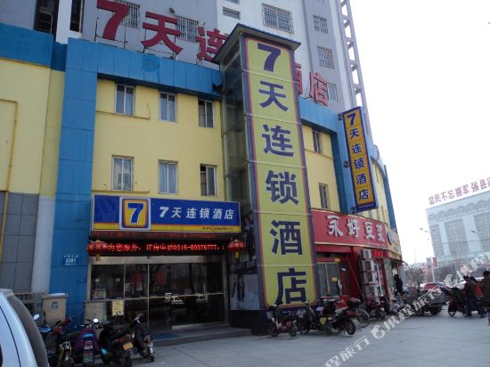 7天连锁酒店(丰县中阳大道店)