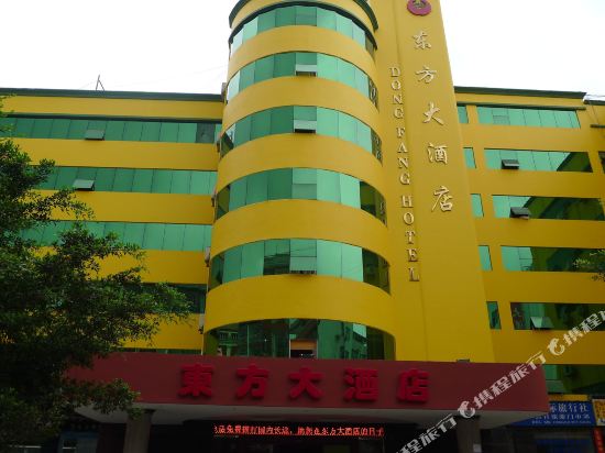 河口东方大酒店