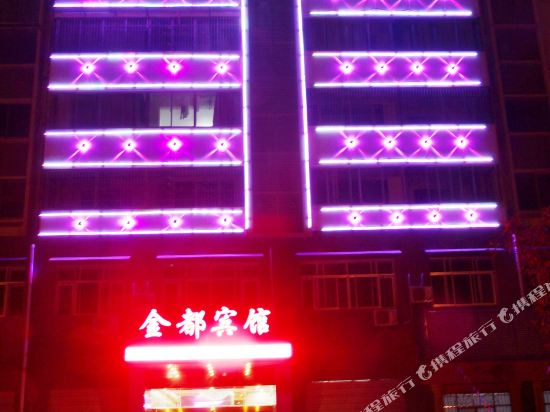 浏阳金都宾馆