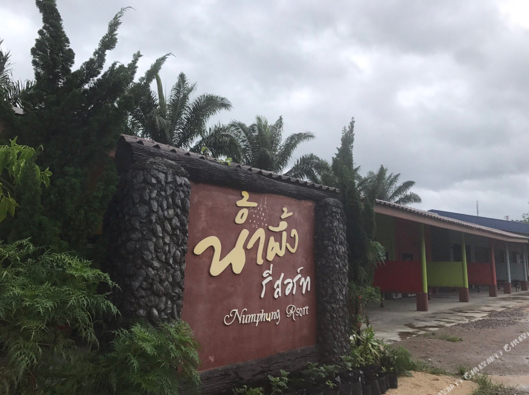 Namphung旅舍