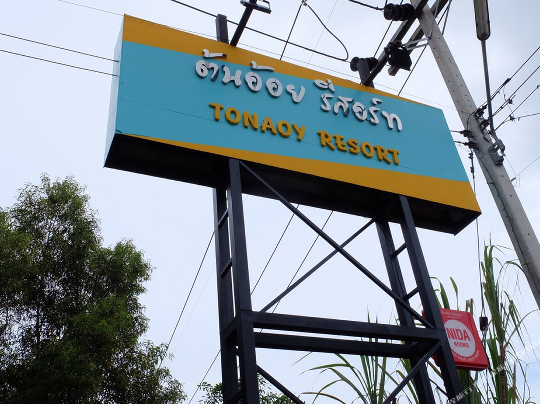 Tonaoy度假村