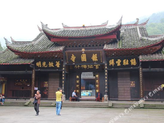 峨眉山报国寺梦想家酒店