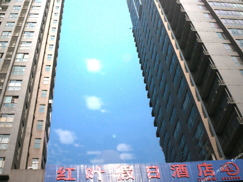 水富红叶假日酒店