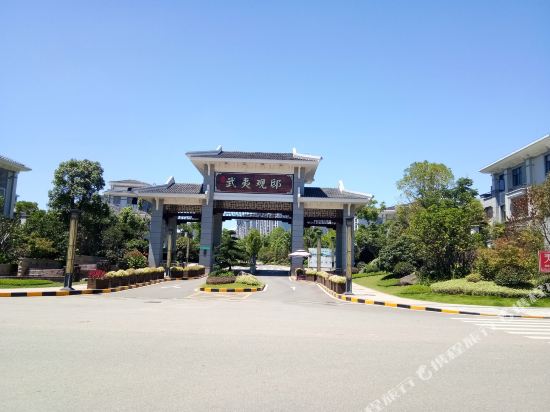 武夷山稻长家庭公寓