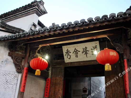 建德新叶山风岚客栈