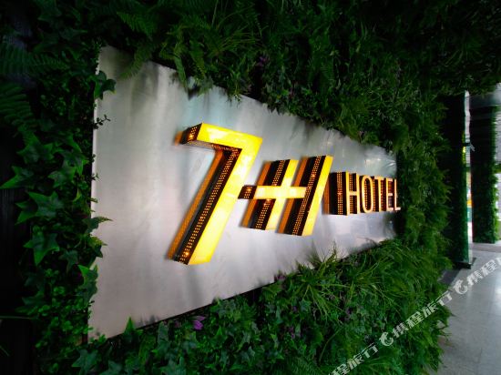 合肥7+1商务酒店永红路店